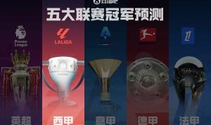 西甲冠军预测巴萨再现统治力or新时代皇马复仇？马竞来势汹汹