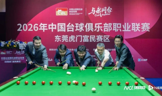 开云APP-台球+服装+文旅将联动！2026年CBL联赛在虎门开杆